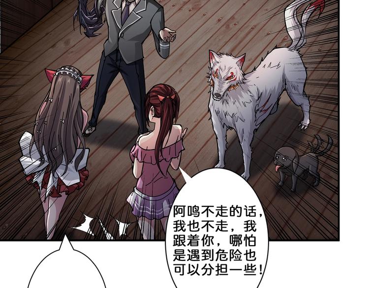 噬神纪韩漫全集-第45话 悦儿一激灵无删减无遮挡章节图片 