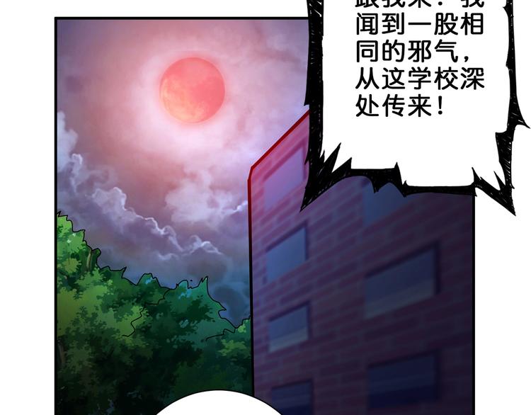 噬神纪韩漫全集-第45话 悦儿一激灵无删减无遮挡章节图片 