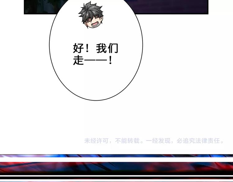 噬神纪韩漫全集-第45话 悦儿一激灵无删减无遮挡章节图片 