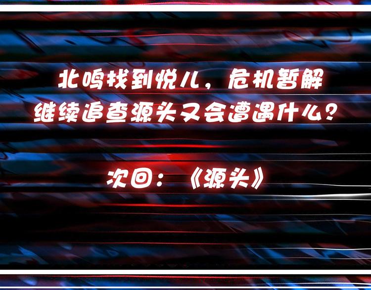 噬神纪韩漫全集-第45话 悦儿一激灵无删减无遮挡章节图片 