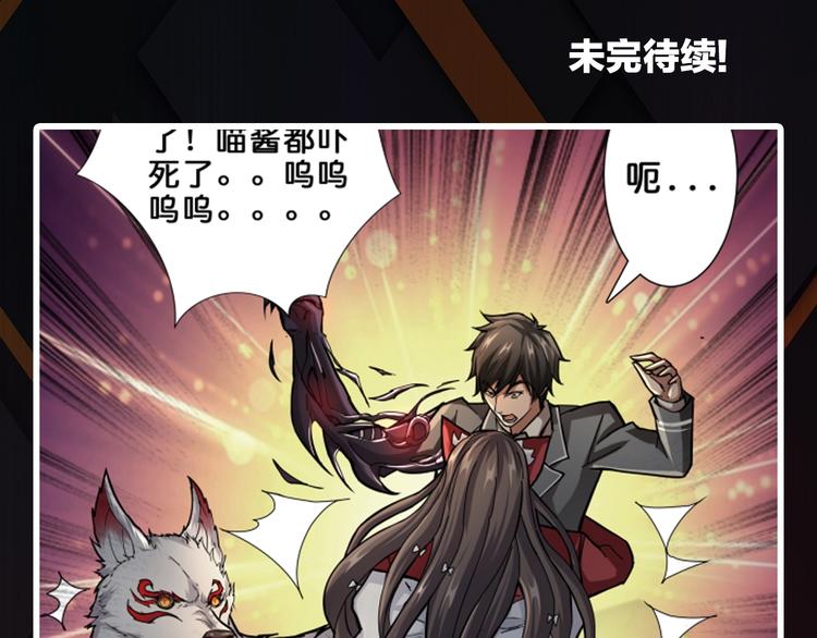 噬神纪韩漫全集-第45话 悦儿一激灵无删减无遮挡章节图片 