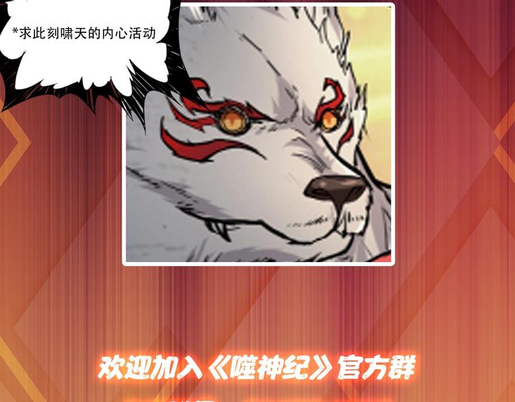 噬神纪韩漫全集-第45话 悦儿一激灵无删减无遮挡章节图片 