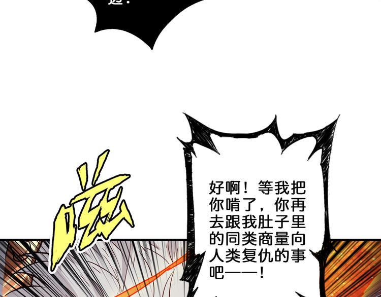 噬神纪韩漫全集-第45话 悦儿一激灵无删减无遮挡章节图片 