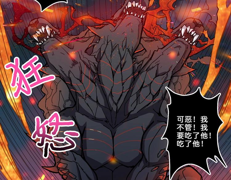 噬神纪韩漫全集-第45话 悦儿一激灵无删减无遮挡章节图片 
