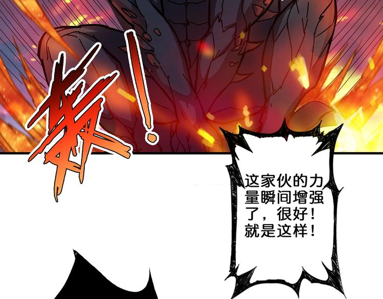 噬神纪韩漫全集-第45话 悦儿一激灵无删减无遮挡章节图片 