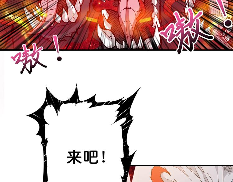 噬神纪韩漫全集-第45话 悦儿一激灵无删减无遮挡章节图片 