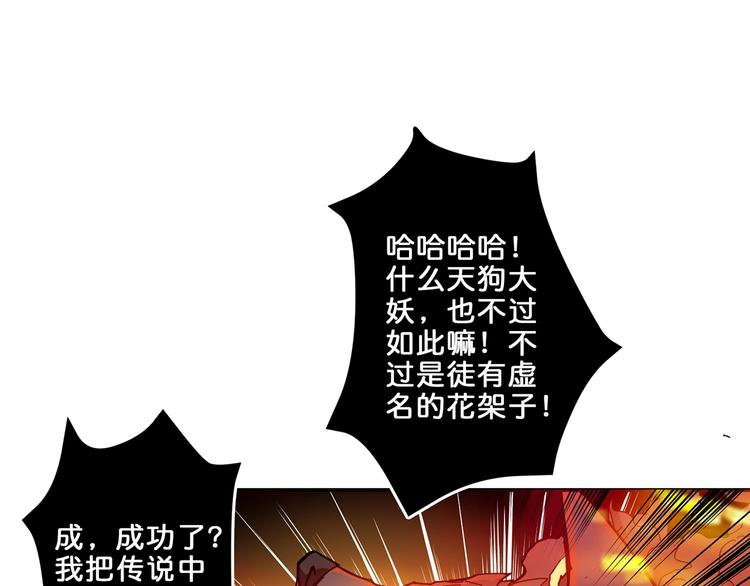噬神纪韩漫全集-第45话 悦儿一激灵无删减无遮挡章节图片 