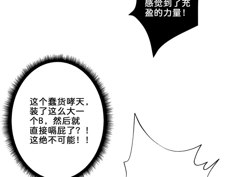 噬神纪韩漫全集-第45话 悦儿一激灵无删减无遮挡章节图片 