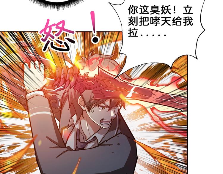 噬神纪韩漫全集-第45话 悦儿一激灵无删减无遮挡章节图片 
