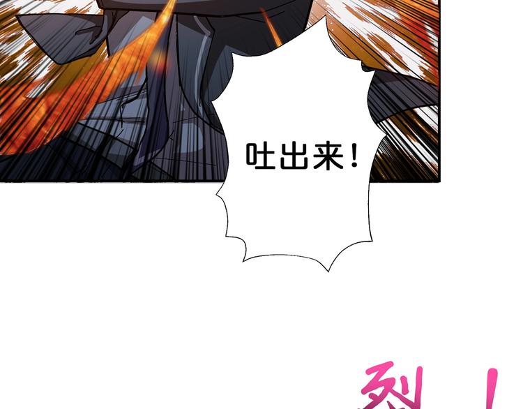 噬神纪韩漫全集-第45话 悦儿一激灵无删减无遮挡章节图片 
