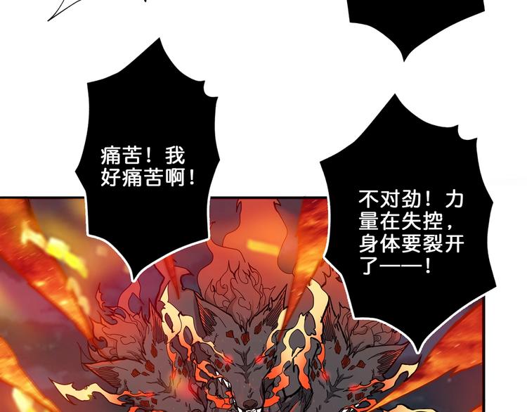 噬神纪韩漫全集-第45话 悦儿一激灵无删减无遮挡章节图片 