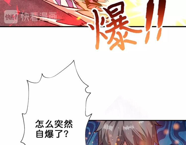 噬神纪韩漫全集-第45话 悦儿一激灵无删减无遮挡章节图片 