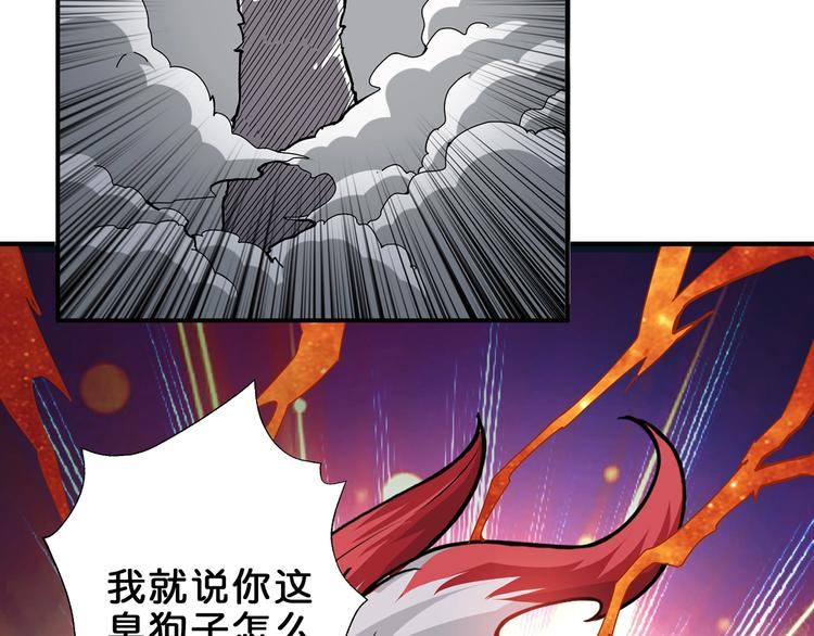 噬神纪韩漫全集-第45话 悦儿一激灵无删减无遮挡章节图片 