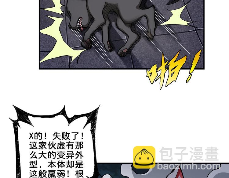 噬神纪韩漫全集-第45话 悦儿一激灵无删减无遮挡章节图片 