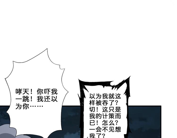噬神纪韩漫全集-第45话 悦儿一激灵无删减无遮挡章节图片 