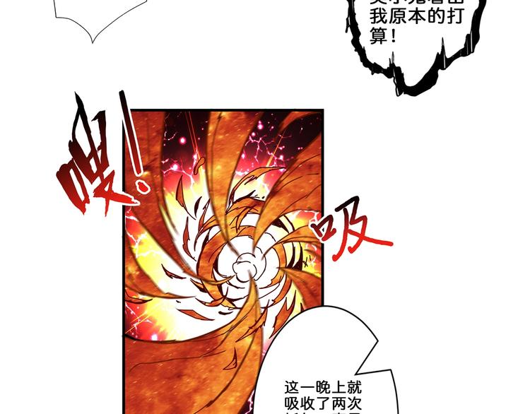 噬神纪韩漫全集-第45话 悦儿一激灵无删减无遮挡章节图片 