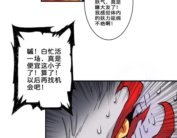 噬神纪韩漫全集-第45话 悦儿一激灵无删减无遮挡章节图片 