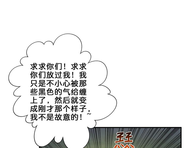 噬神纪韩漫全集-第45话 悦儿一激灵无删减无遮挡章节图片 