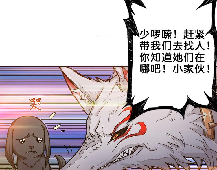 噬神纪韩漫全集-第45话 悦儿一激灵无删减无遮挡章节图片 