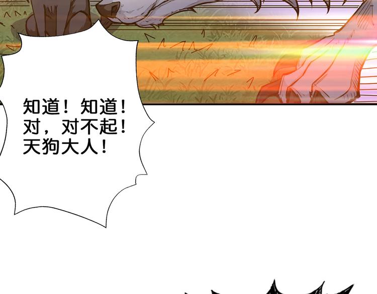噬神纪韩漫全集-第45话 悦儿一激灵无删减无遮挡章节图片 