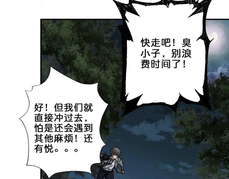 噬神纪韩漫全集-第45话 悦儿一激灵无删减无遮挡章节图片 