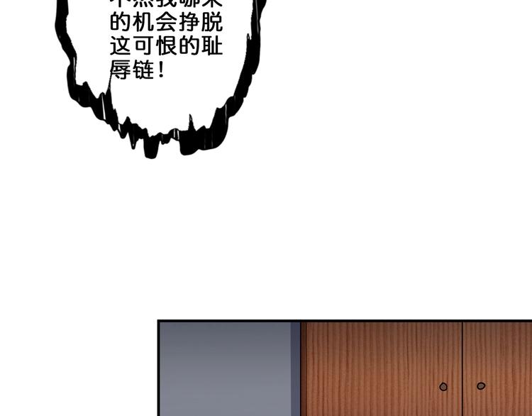 噬神纪韩漫全集-第45话 悦儿一激灵无删减无遮挡章节图片 