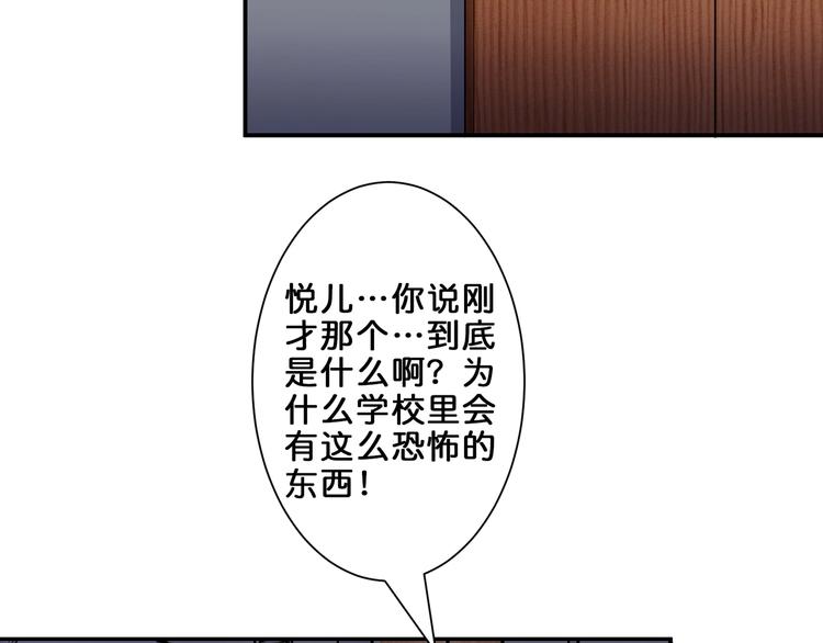 噬神纪韩漫全集-第45话 悦儿一激灵无删减无遮挡章节图片 