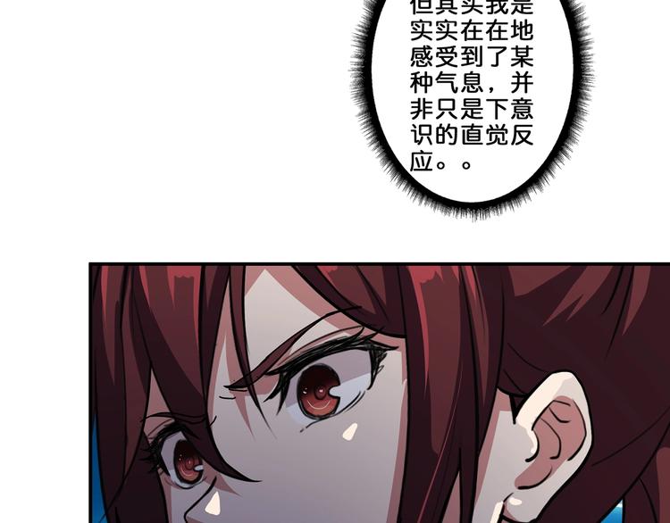 噬神纪韩漫全集-第45话 悦儿一激灵无删减无遮挡章节图片 
