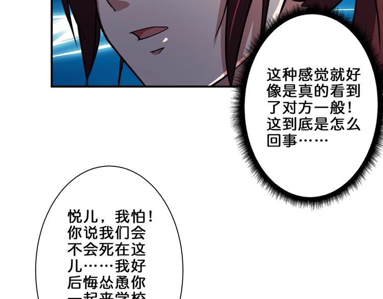 噬神纪韩漫全集-第45话 悦儿一激灵无删减无遮挡章节图片 