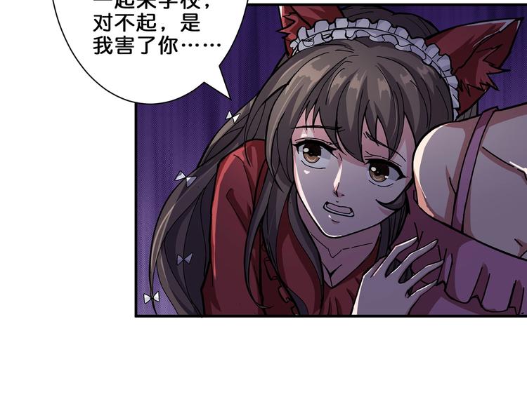 噬神纪韩漫全集-第45话 悦儿一激灵无删减无遮挡章节图片 