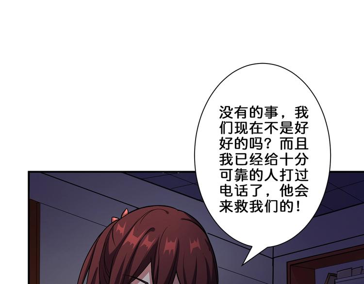 噬神纪韩漫全集-第45话 悦儿一激灵无删减无遮挡章节图片 