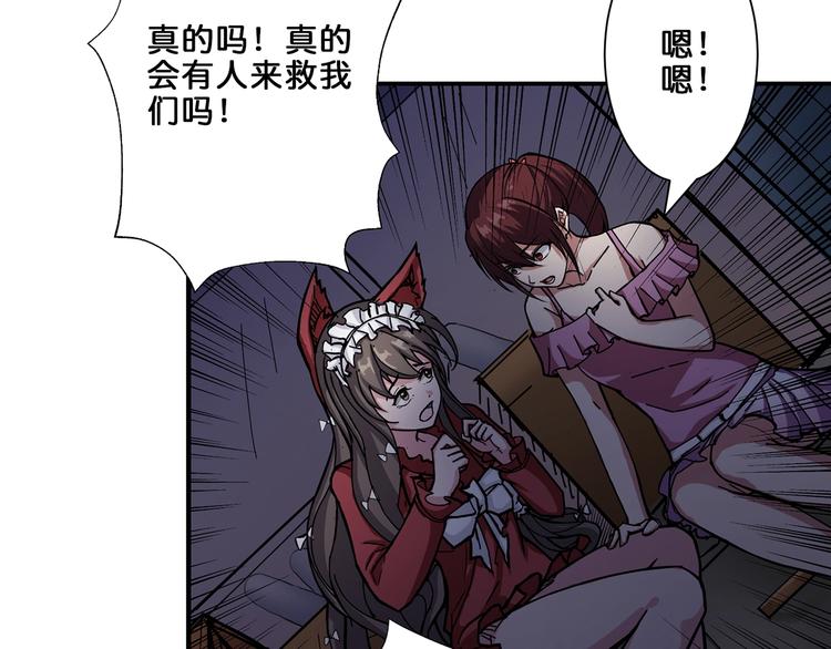 噬神纪韩漫全集-第45话 悦儿一激灵无删减无遮挡章节图片 