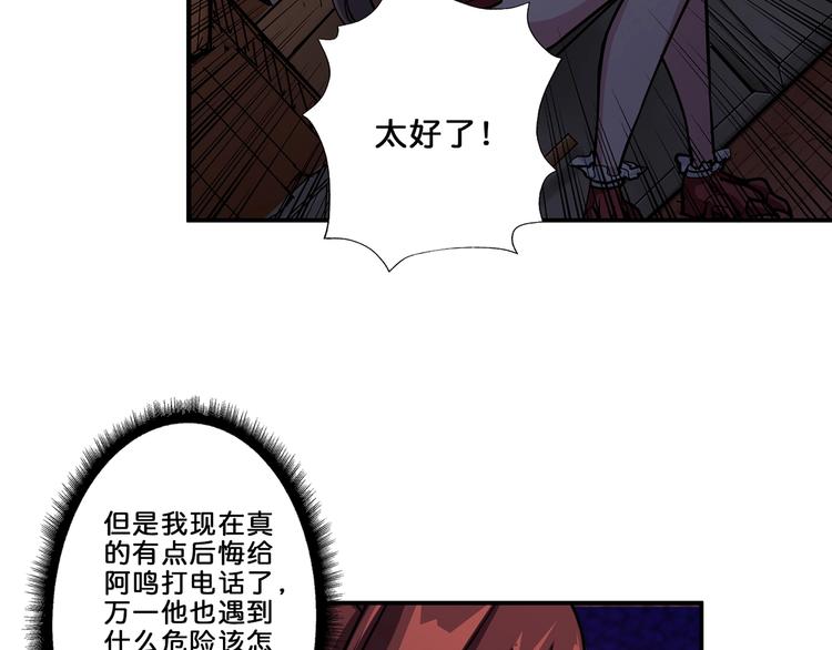 噬神纪韩漫全集-第45话 悦儿一激灵无删减无遮挡章节图片 