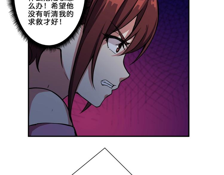 噬神纪韩漫全集-第45话 悦儿一激灵无删减无遮挡章节图片 