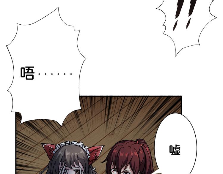 噬神纪韩漫全集-第45话 悦儿一激灵无删减无遮挡章节图片 