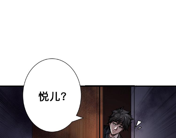 噬神纪韩漫全集-第45话 悦儿一激灵无删减无遮挡章节图片 