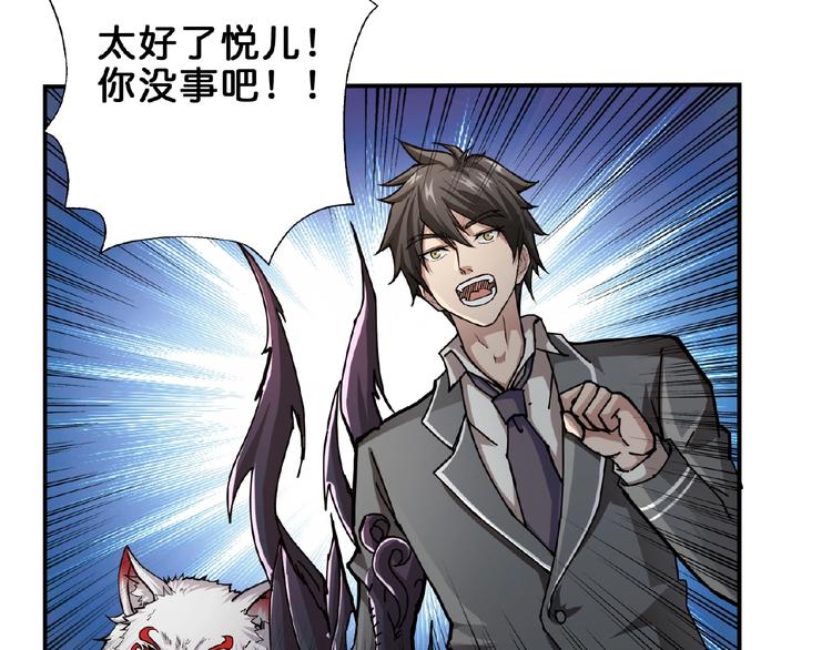 噬神纪韩漫全集-第45话 悦儿一激灵无删减无遮挡章节图片 