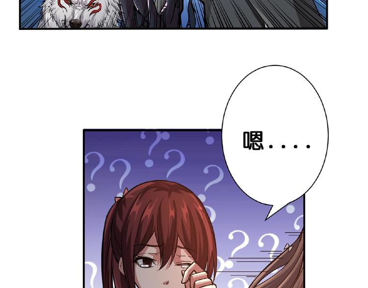 噬神纪韩漫全集-第45话 悦儿一激灵无删减无遮挡章节图片 