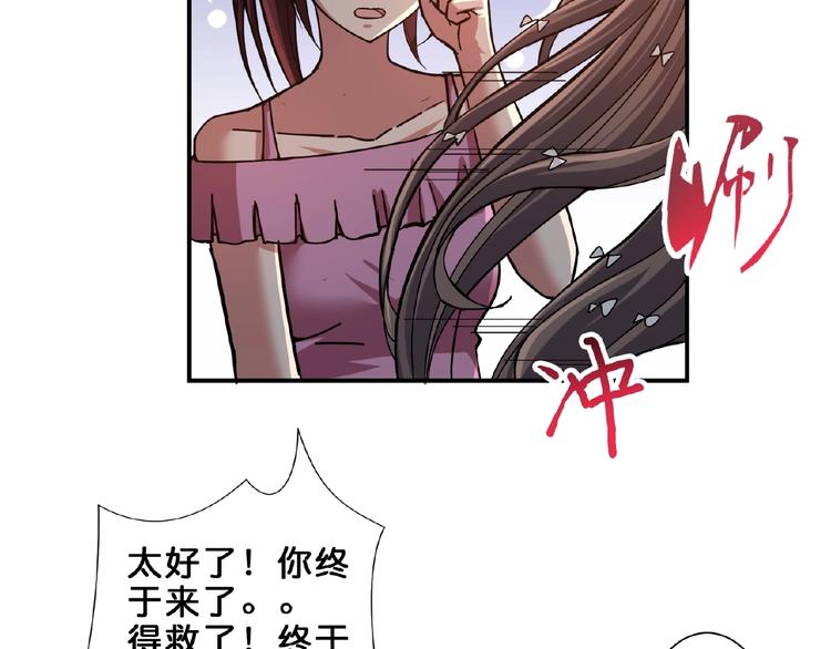噬神纪韩漫全集-第45话 悦儿一激灵无删减无遮挡章节图片 