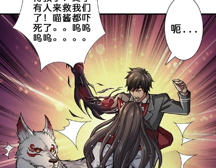 噬神纪韩漫全集-第45话 悦儿一激灵无删减无遮挡章节图片 