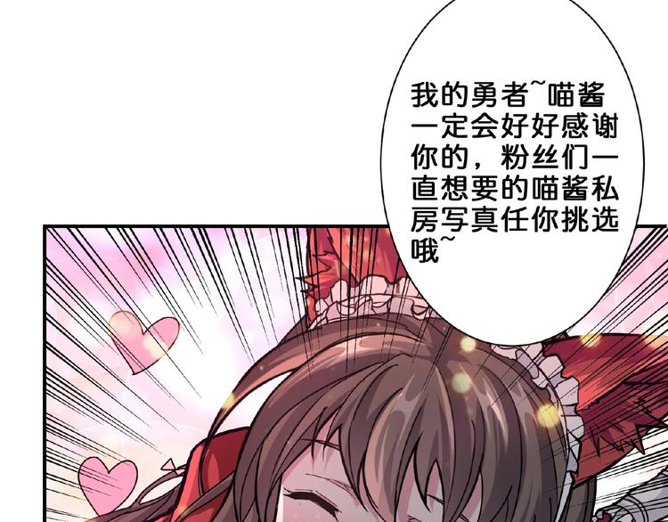 噬神纪韩漫全集-第45话 悦儿一激灵无删减无遮挡章节图片 