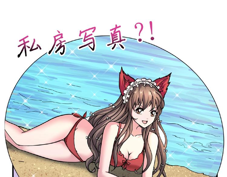 噬神纪韩漫全集-第45话 悦儿一激灵无删减无遮挡章节图片 