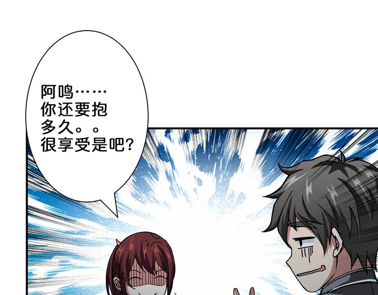 噬神纪韩漫全集-第45话 悦儿一激灵无删减无遮挡章节图片 