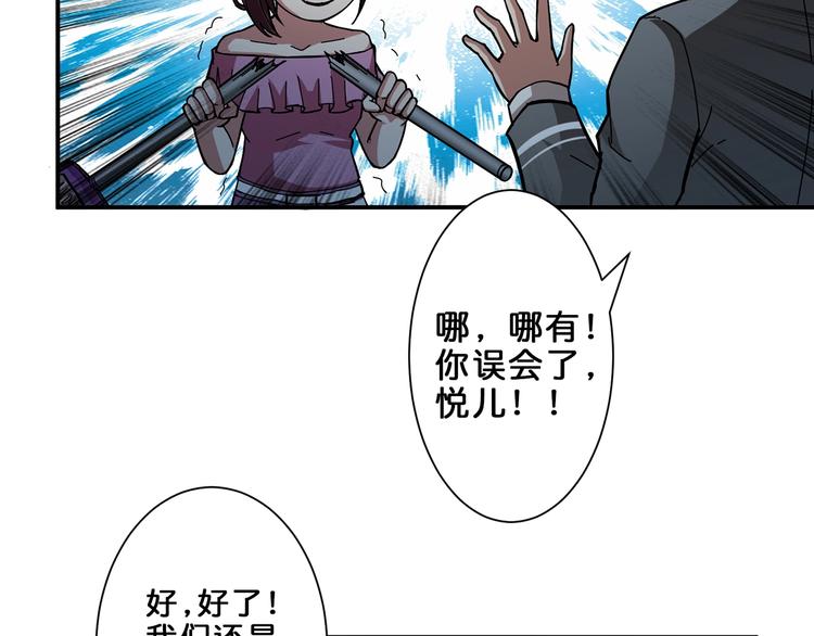 噬神纪韩漫全集-第45话 悦儿一激灵无删减无遮挡章节图片 