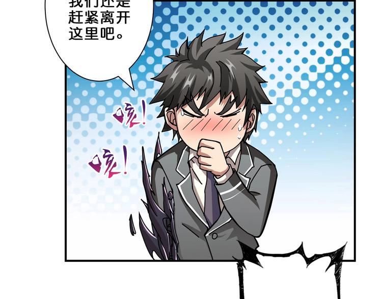 噬神纪韩漫全集-第45话 悦儿一激灵无删减无遮挡章节图片 