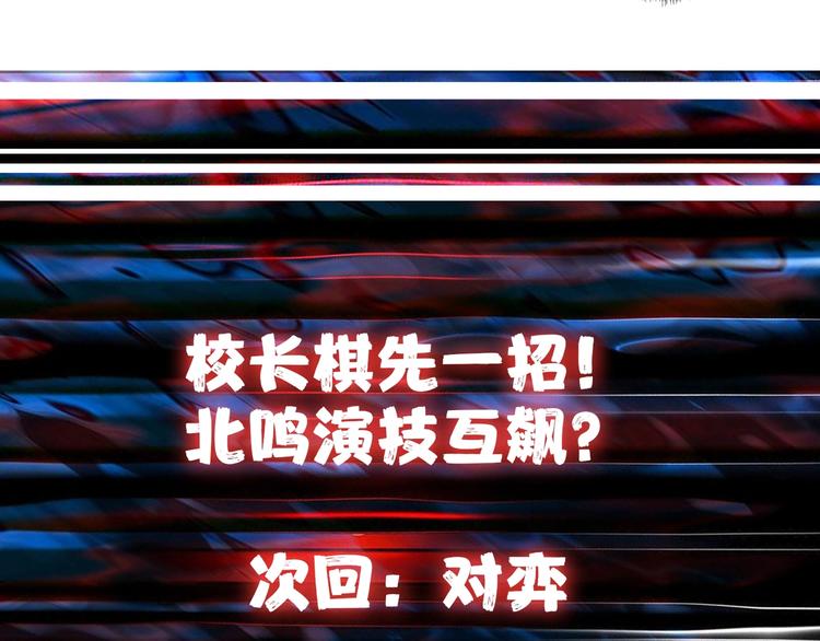 噬神纪韩漫全集-第46话 源头（二）无删减无遮挡章节图片 