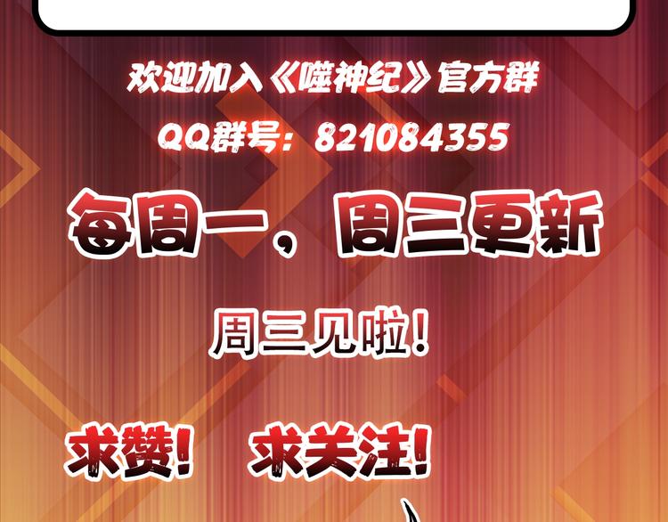 噬神纪韩漫全集-第46话 源头（二）无删减无遮挡章节图片 