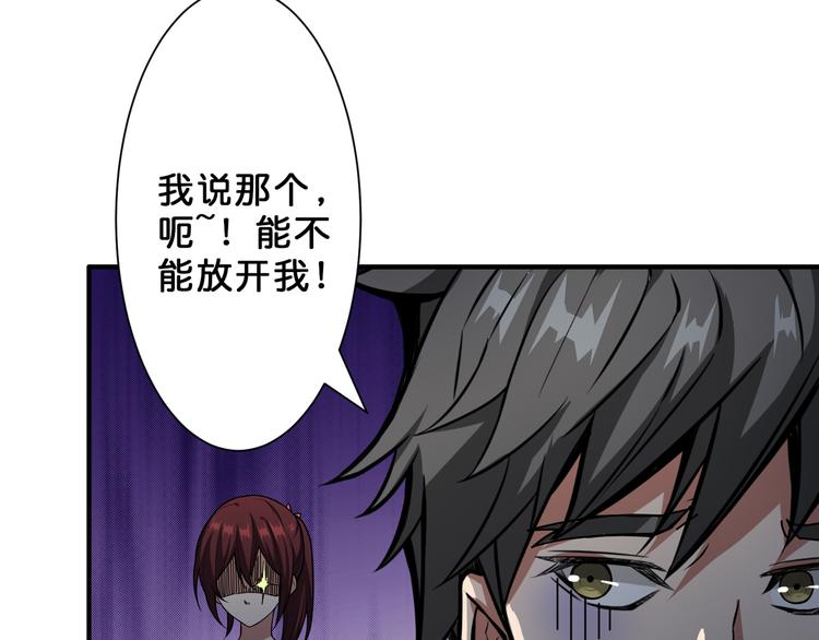 噬神纪韩漫全集-第46话 源头（二）无删减无遮挡章节图片 