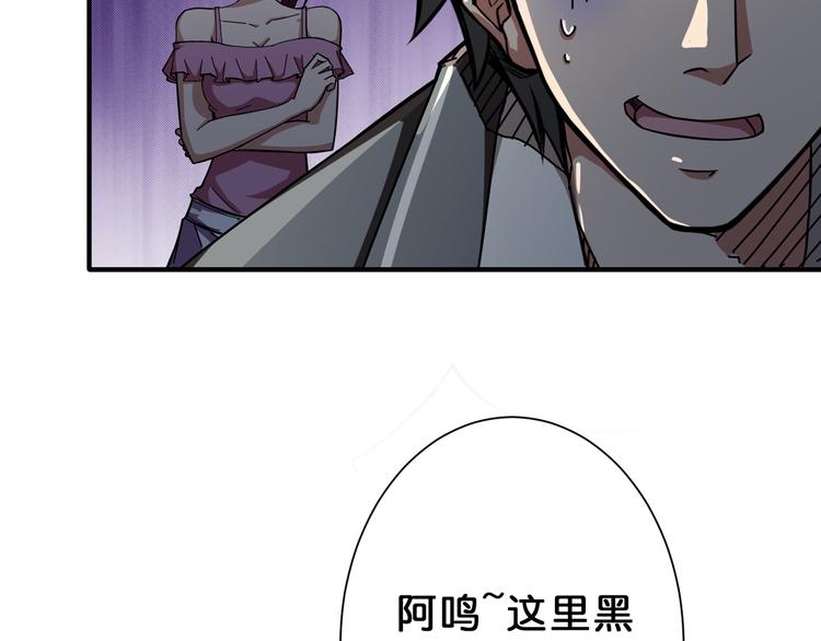 噬神纪韩漫全集-第46话 源头（二）无删减无遮挡章节图片 