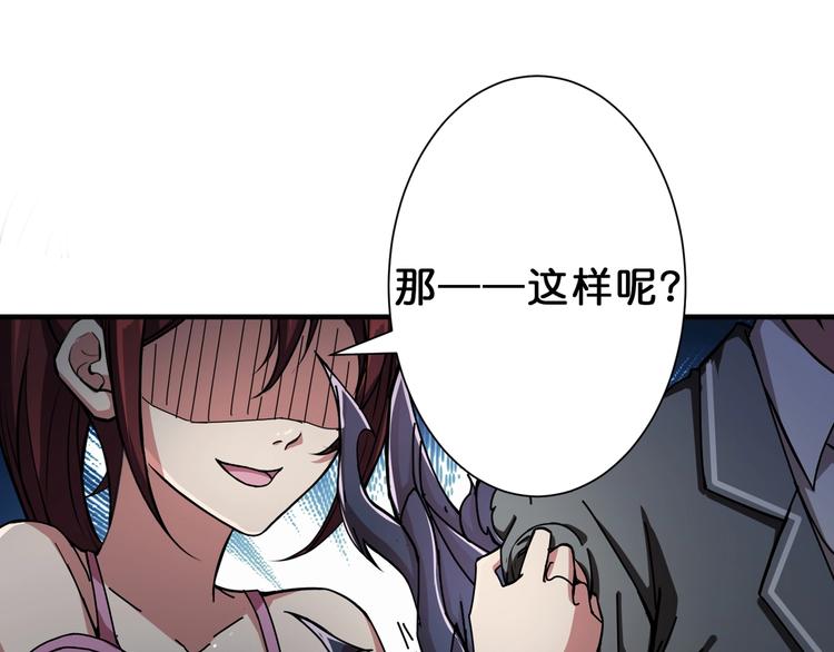 噬神纪韩漫全集-第46话 源头（二）无删减无遮挡章节图片 